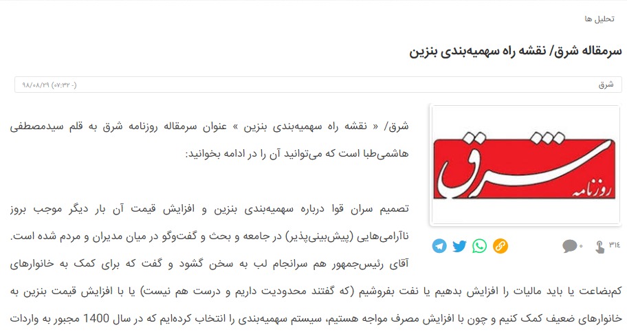 مانشيت إيران| توعد بمحاسبة من يهدد الأمن خلال الاحتجاجات وانتقادات للحكومة والإعلام 8