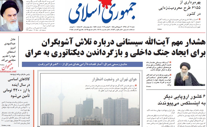 مانشيت إيران| انتفاضة العراق تثير ذعر طهران: داعش والسعودية وأميركا في مركب الإنقلاب على إيران 5