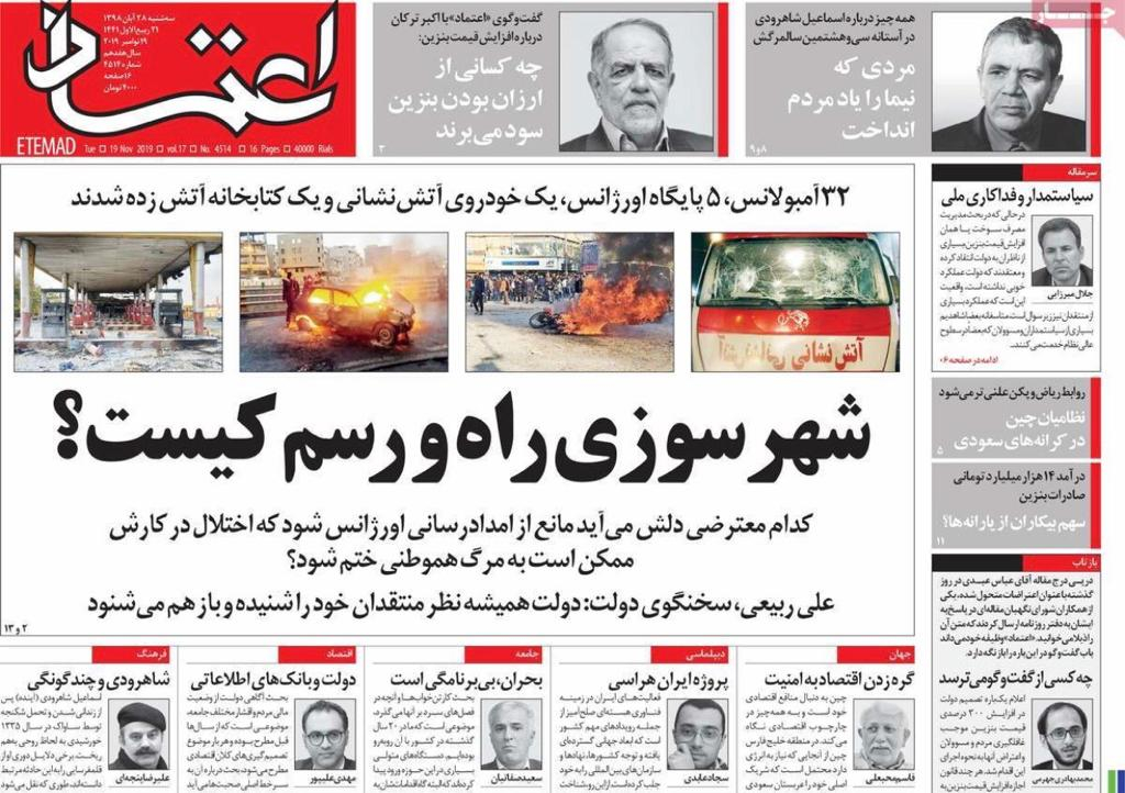 مانشيت إيران: قراءات إيرانية في قرار رفع أسعار البنزين 5