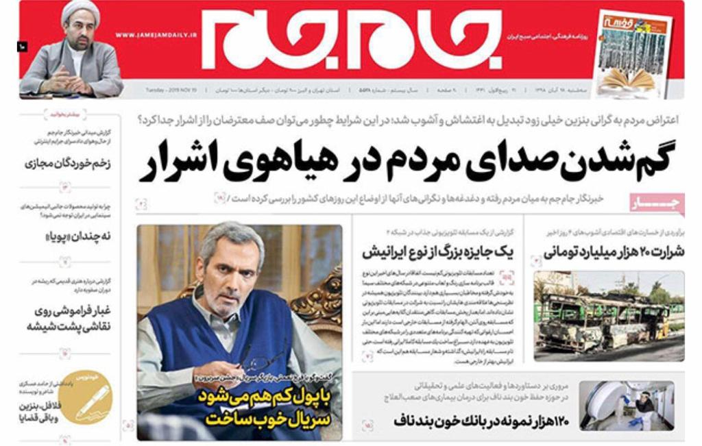 مانشيت إيران: قراءات إيرانية في قرار رفع أسعار البنزين 8