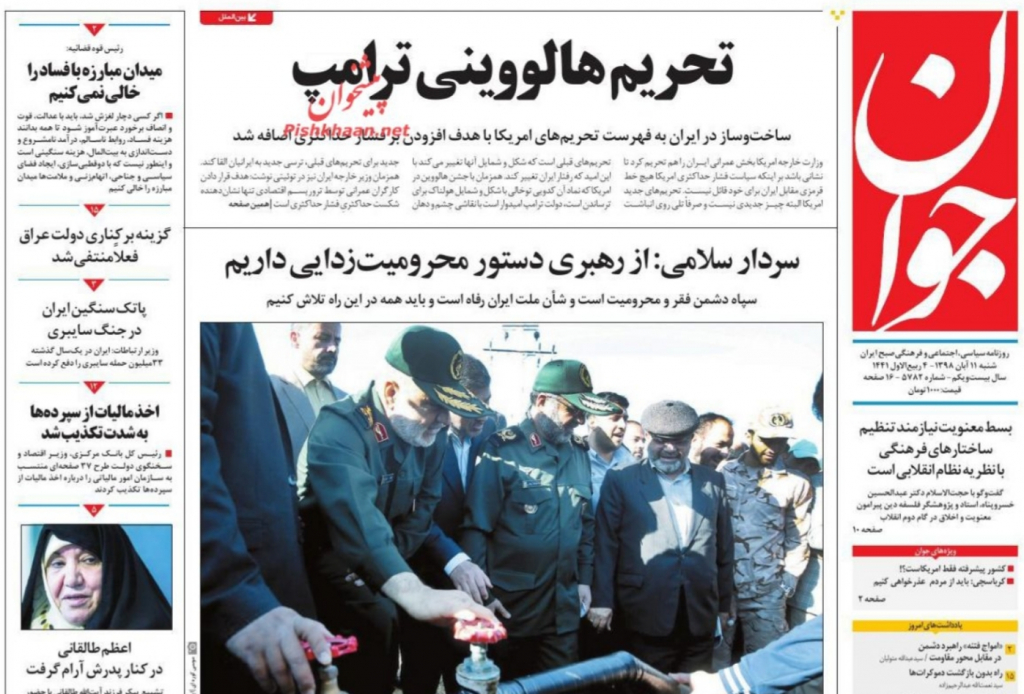 مانشيت إيران: تظاهرات بغداد تقلق طهران وعقوبات أميركا "الهالوينية" على قطاع البناء لن تؤثر على الوضع 2