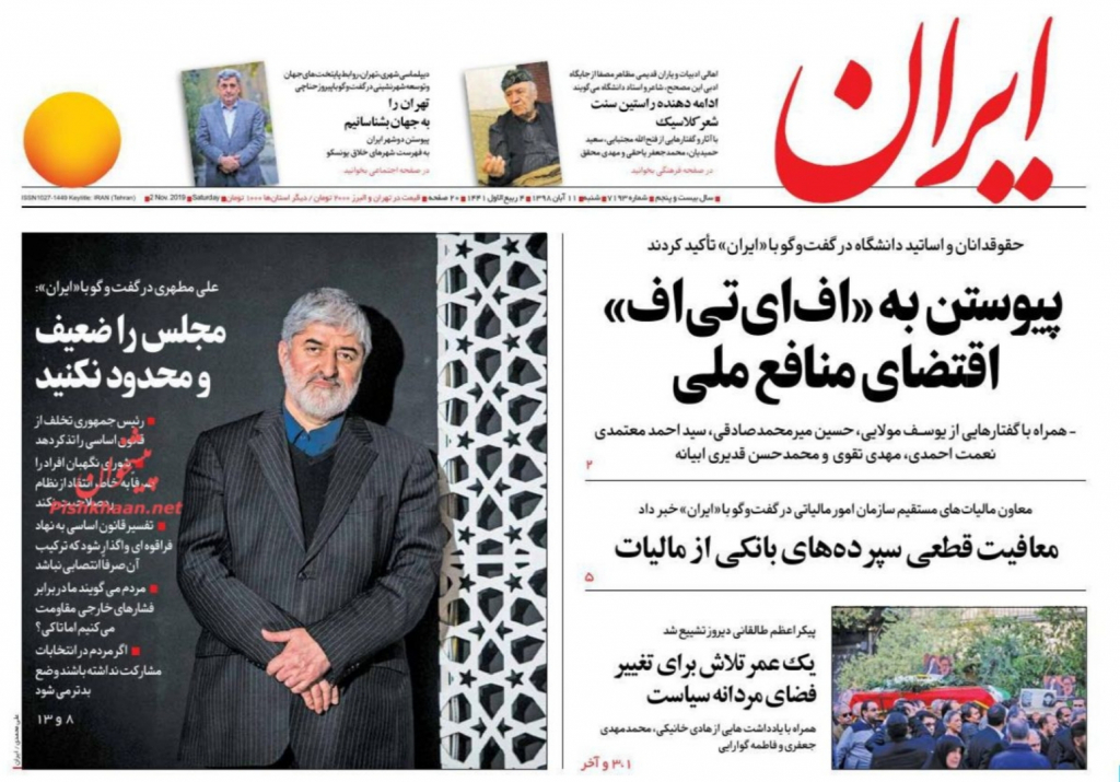 مانشيت إيران: تظاهرات بغداد تقلق طهران وعقوبات أميركا "الهالوينية" على قطاع البناء لن تؤثر على الوضع 4
