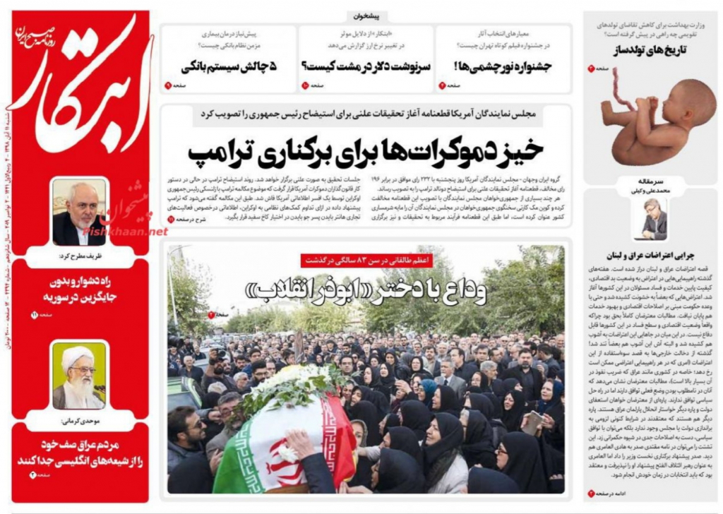 مانشيت إيران: تظاهرات بغداد تقلق طهران وعقوبات أميركا "الهالوينية" على قطاع البناء لن تؤثر على الوضع 5