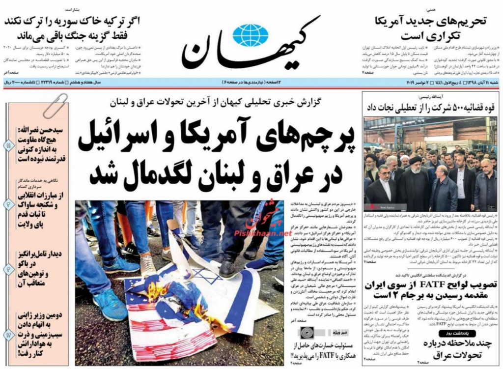 مانشيت إيران: تظاهرات بغداد تقلق طهران وعقوبات أميركا "الهالوينية" على قطاع البناء لن تؤثر على الوضع 7