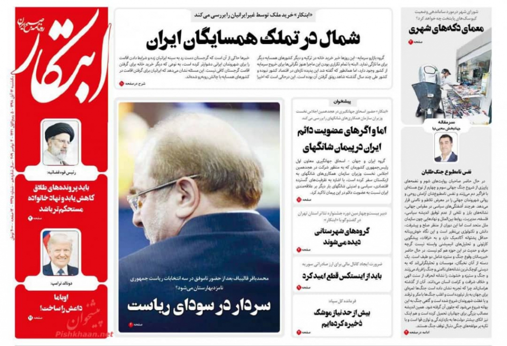 مانشيت إيران: امتحان السياسة الإيرانية في العراق 5