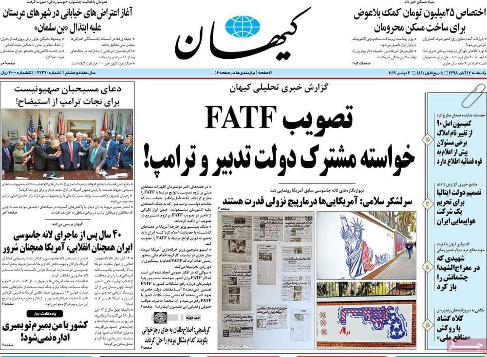 مانشيت إيران: امتحان السياسة الإيرانية في العراق 2