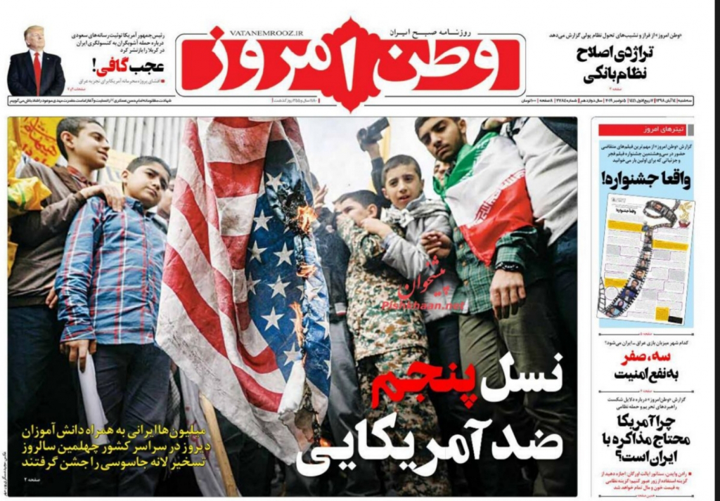 مانشيت إيران: هل تقلب إيران موازين الضغط الدولي في خطوتها النووية الرابعة؟ 6