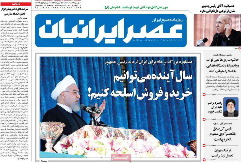 مانشيت إيران: استمرار التصعيد بين روحاني وخصومه 3