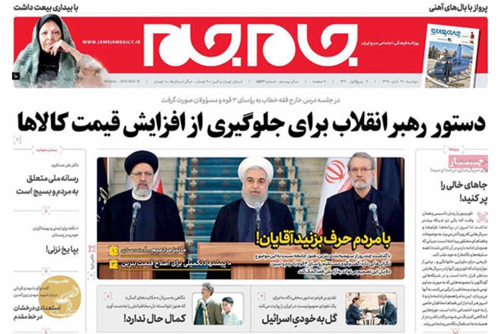 مانشيت إيران: أداء حكومة روحاني، وقراراتها تحت مجهر الصحف الإيرانية 7