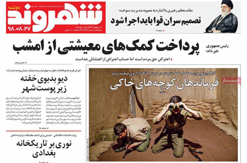 مانشيت إيران: أداء حكومة روحاني، وقراراتها تحت مجهر الصحف الإيرانية 6