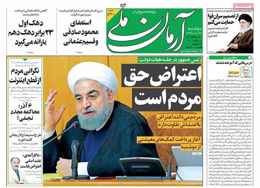 مانشيت إيران: أداء حكومة روحاني، وقراراتها تحت مجهر الصحف الإيرانية 5
