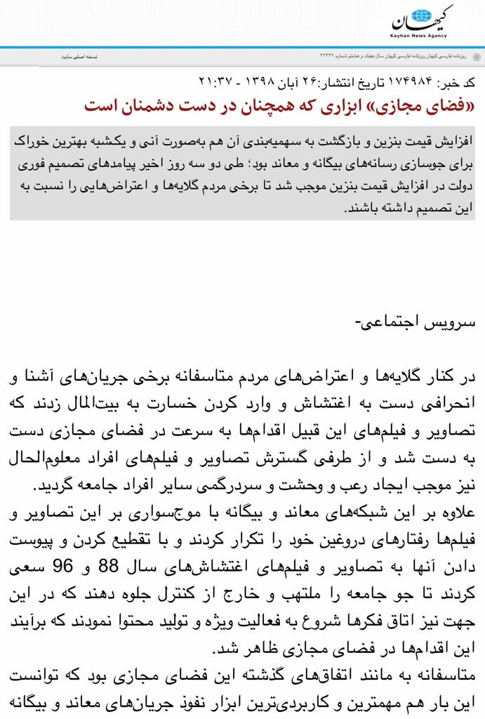 مانشيت إيران: أداء حكومة روحاني، وقراراتها تحت مجهر الصحف الإيرانية 8