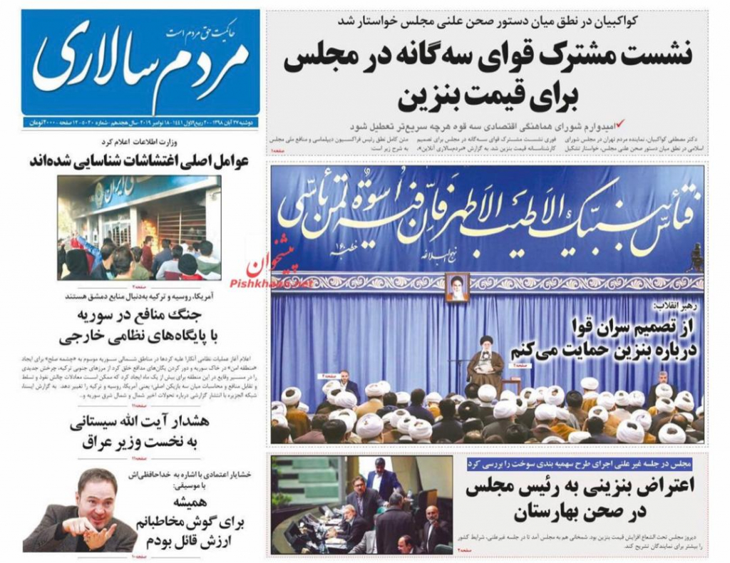 مانشيت إيران: أداء حكومة روحاني، وقراراتها تحت مجهر الصحف الإيرانية 2