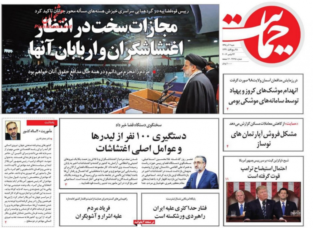 مانشيت إيران: الإعتراض في إيران بين المؤامرة والحق 3