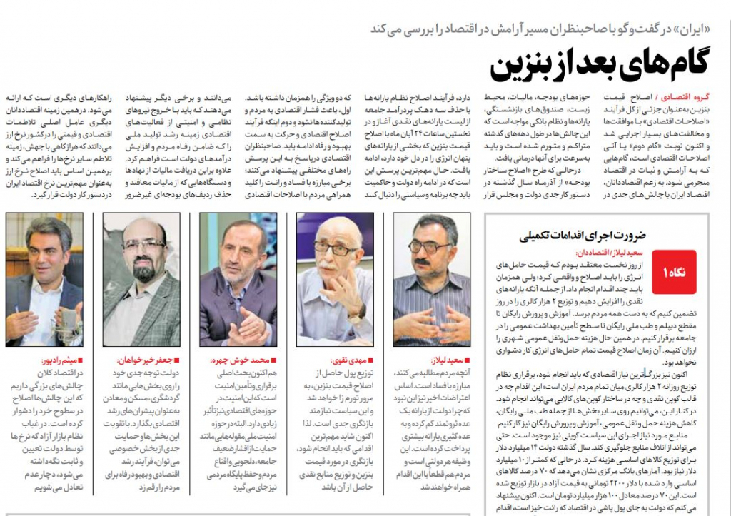 مانشيت إيران: قراءةٌ في أساليب احتجاج الإيرانيين.. ودعوةٌ إلى التعلّم من الماضي 7