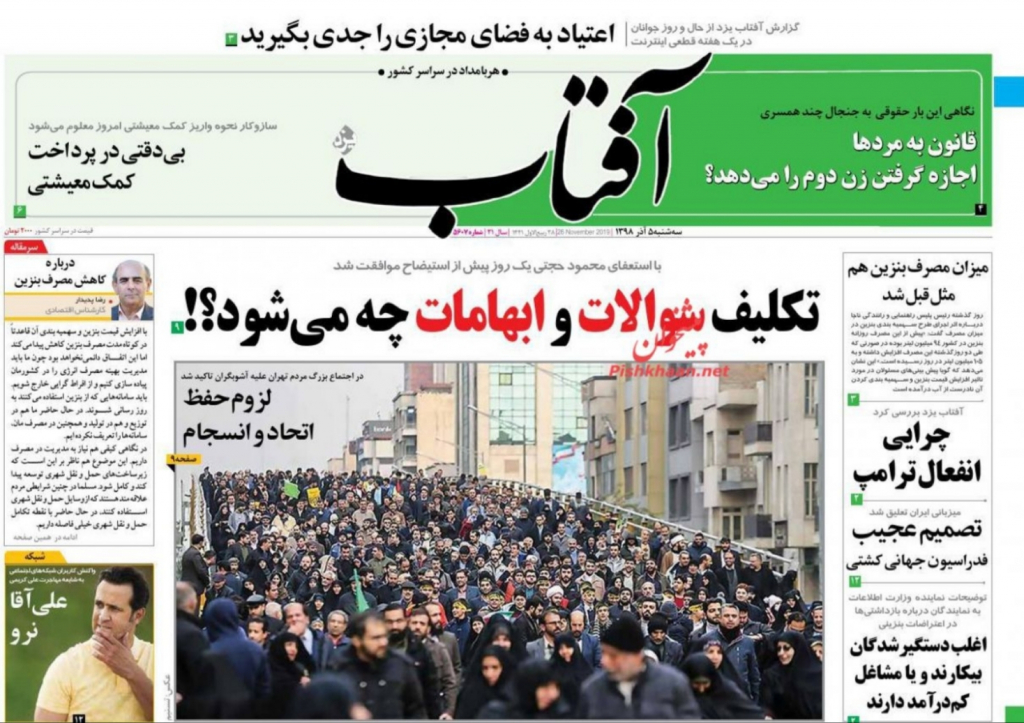 مانشيت إيران: مسيرات طهران المؤيدة للنظام بين التشكيك الحكومي والتأييد الأصولي 2