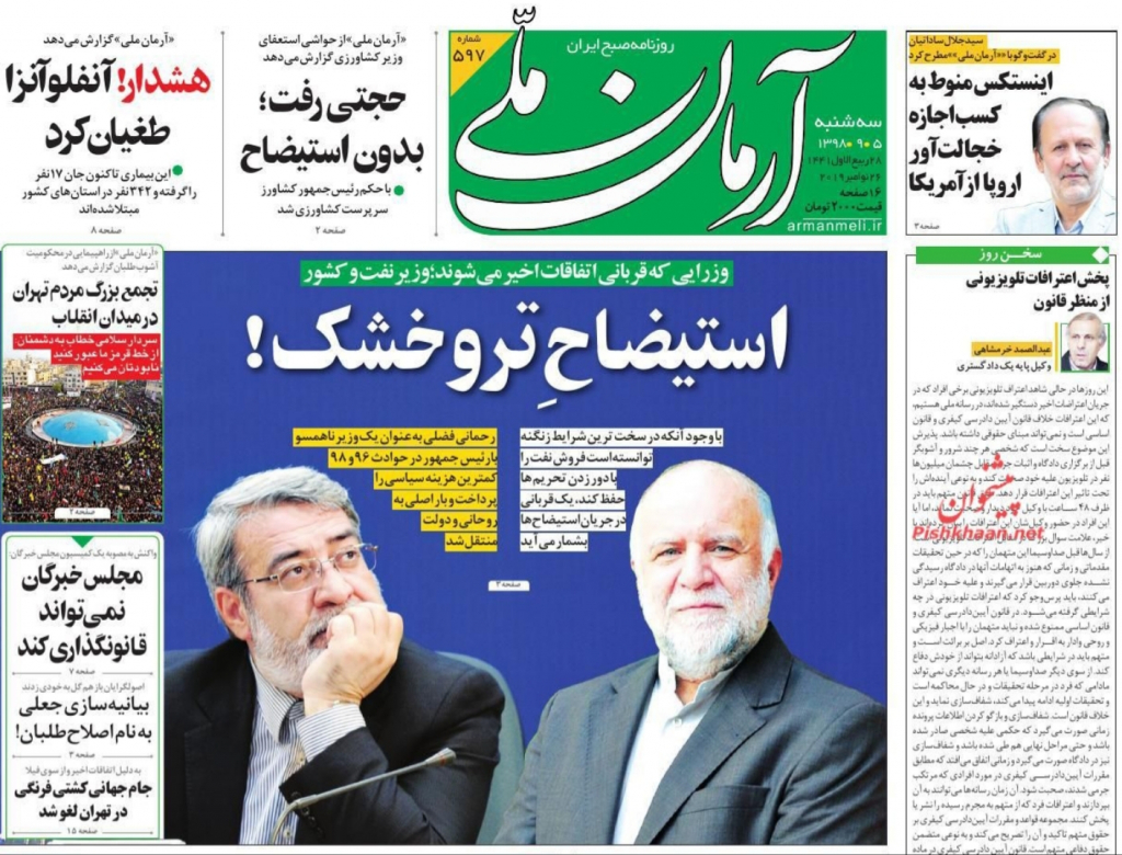 مانشيت إيران: مسيرات طهران المؤيدة للنظام بين التشكيك الحكومي والتأييد الأصولي 1