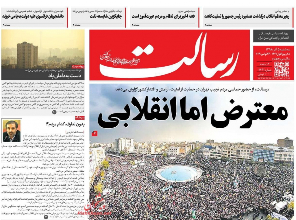 مانشيت إيران: مسيرات طهران المؤيدة للنظام بين التشكيك الحكومي والتأييد الأصولي 5