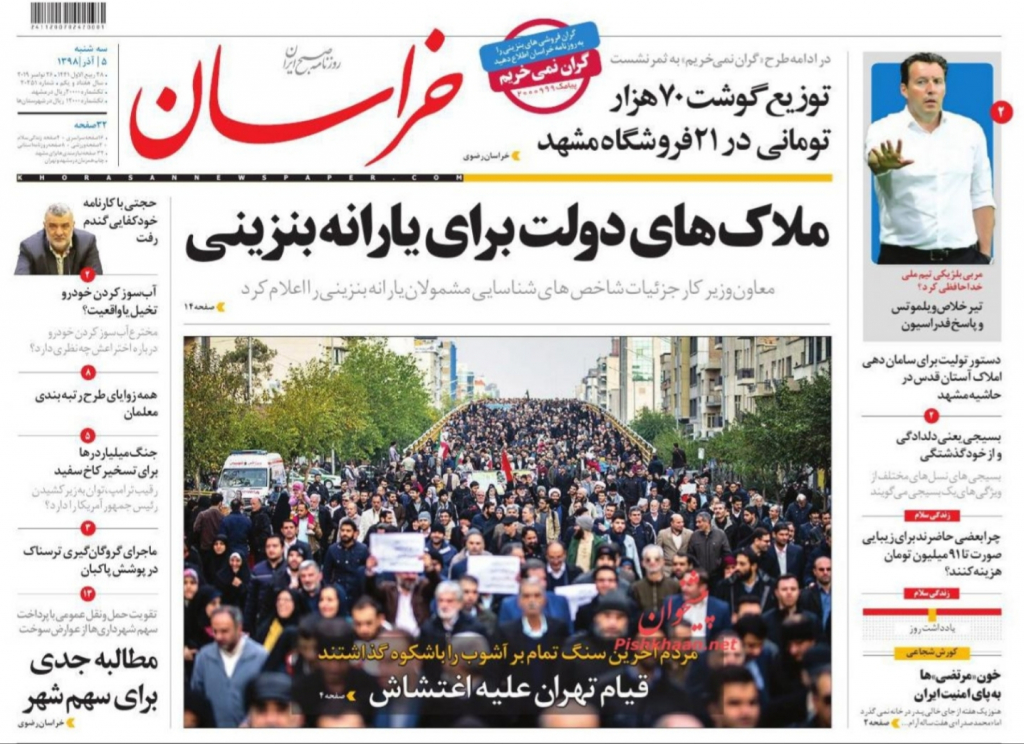مانشيت إيران: مسيرات طهران المؤيدة للنظام بين التشكيك الحكومي والتأييد الأصولي 4