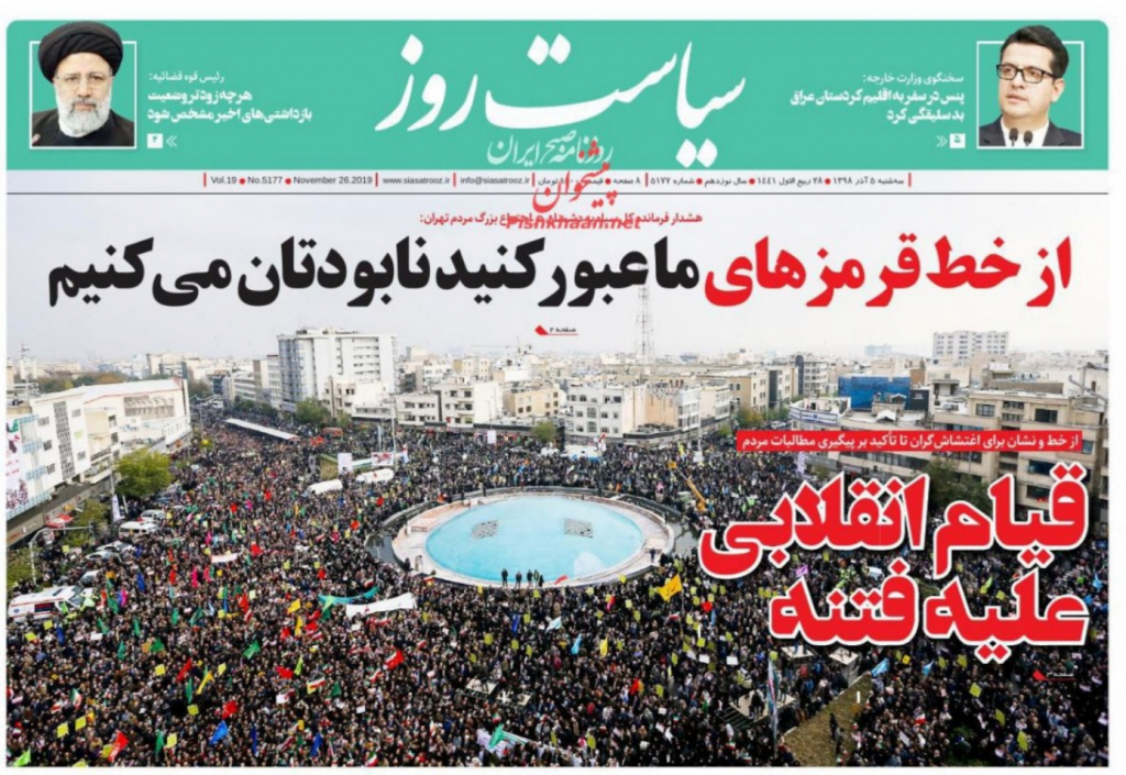 مانشيت إيران: مسيرات طهران المؤيدة للنظام بين التشكيك الحكومي والتأييد الأصولي 6