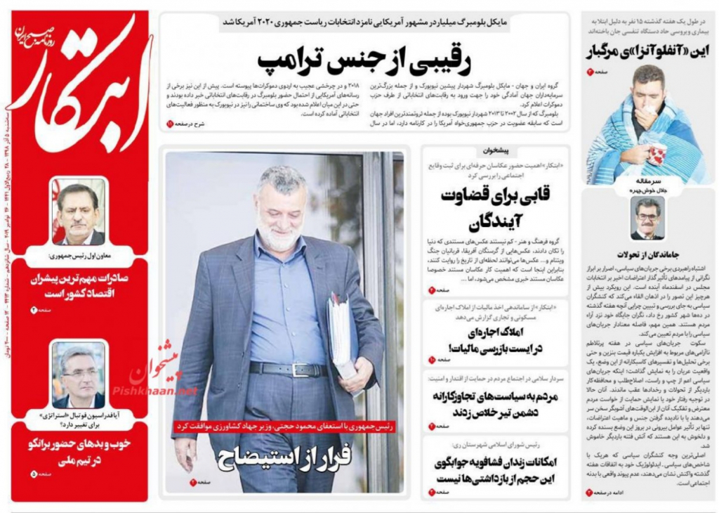 مانشيت إيران: مسيرات طهران المؤيدة للنظام بين التشكيك الحكومي والتأييد الأصولي 3