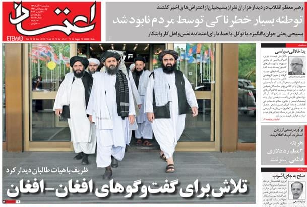 مانشيت إيران: روحاني ينفي علاقته برفع أسعار البنزين… والمفاوضات مع "طالبان" تؤكد حضور إيران الإقليمي 2