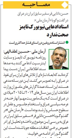 مانشيت إيران: روحاني ينفي علاقته برفع أسعار البنزين… والمفاوضات مع "طالبان" تؤكد حضور إيران الإقليمي 6