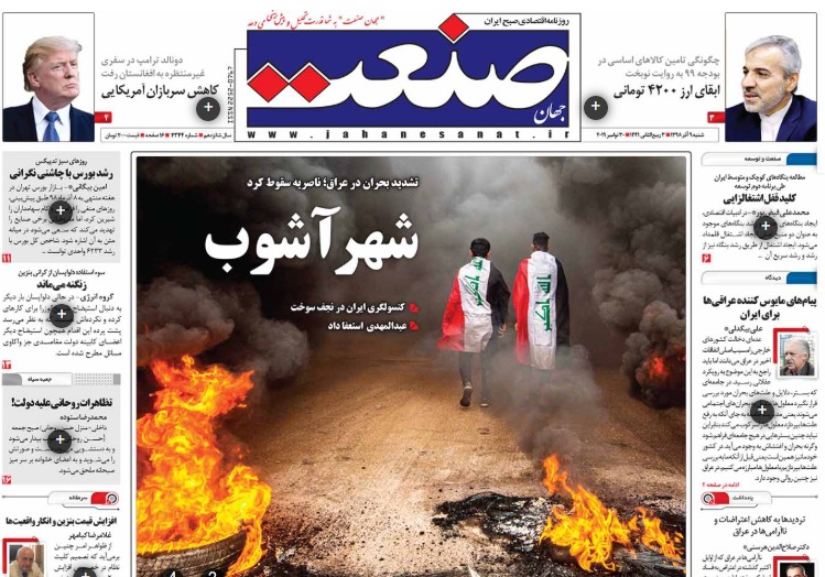 مانشيت إيران| انتفاضة العراق تثير ذعر طهران: داعش والسعودية وأميركا في مركب الإنقلاب على إيران 4