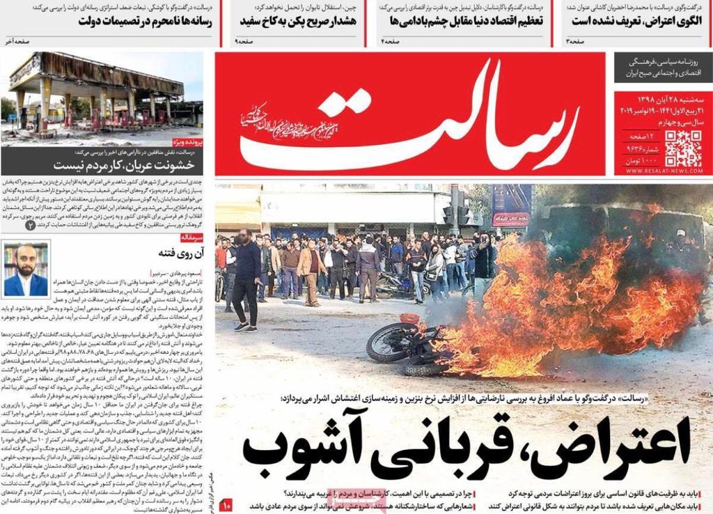 مانشيت إيران: قراءات إيرانية في قرار رفع أسعار البنزين 3