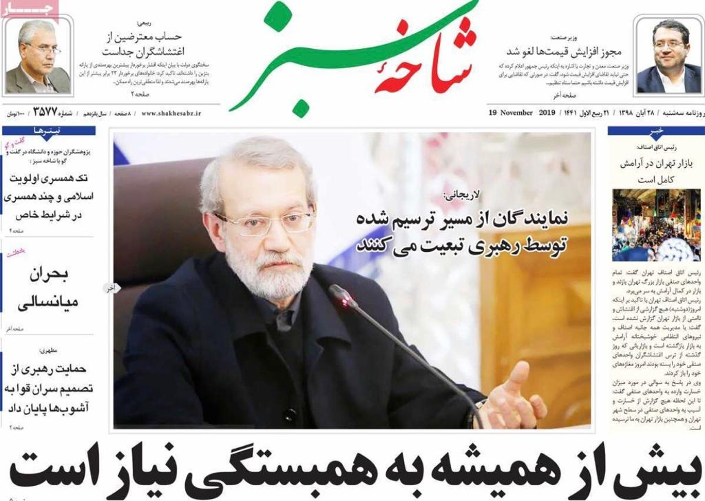 مانشيت إيران: قراءات إيرانية في قرار رفع أسعار البنزين 4