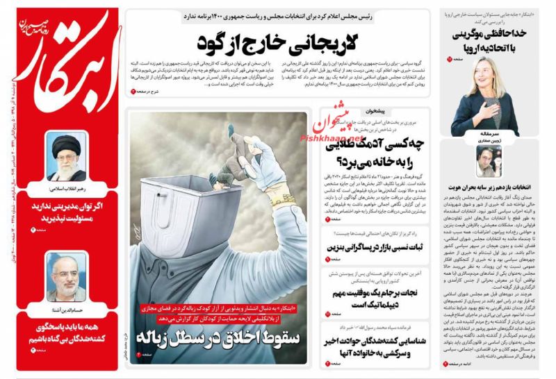 مانشيت إيران: الاتفاق النووي يعيش أسوأ أيامه.. والعراق في خطر 7