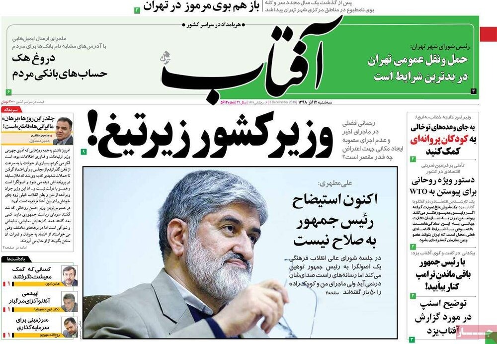 مانشيت طهران: اضطرابات العراق تُعيد داعش للحياة 7
