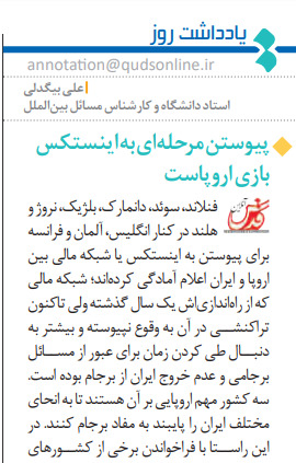 مانشيت إيران: قرارات الحكومة تضر الفقراء وإعفاءات النفط تعيق طهران 5