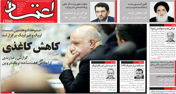 مانشيت إيران: قرارات الحكومة تضر الفقراء وإعفاءات النفط تعيق طهران 2