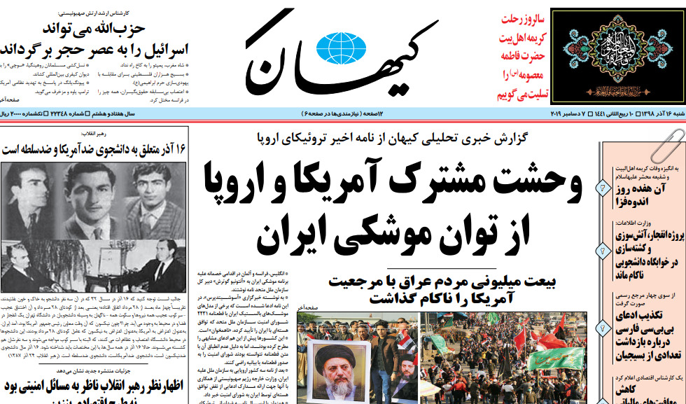 مانشيت إيران: قرارات الحكومة تضر الفقراء وإعفاءات النفط تعيق طهران 1