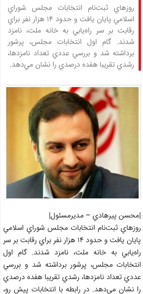 مانشيت إيران: هل تحتاج إيران لانتخابات رئاسية مبكرة بالتزامن مع الانتخابات البرلمانية؟ 10