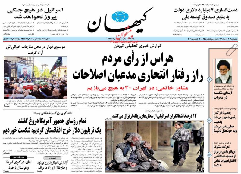 مانشيت إيران: نجاح صفقة تبادل السجناء بين واشنطن وطهران يزرع بذور الأمل من جديد 1