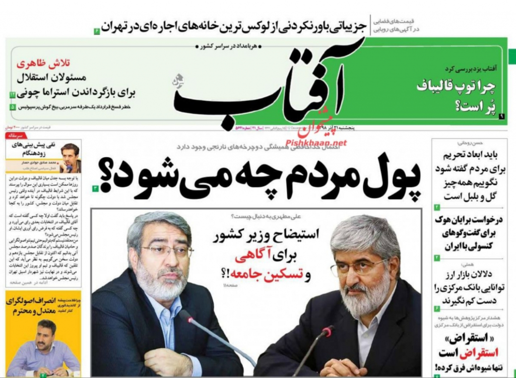 مانشيت إيران: ما دوافع زيارة روحاني إلي اليابان؟ 6
