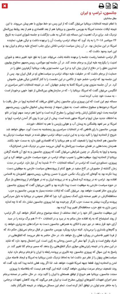 مانشيت إيران: فوز جونسون ليس في صالح إيران… واعتراف حكومي بعدم مصارحة الشعب الإيراني 10