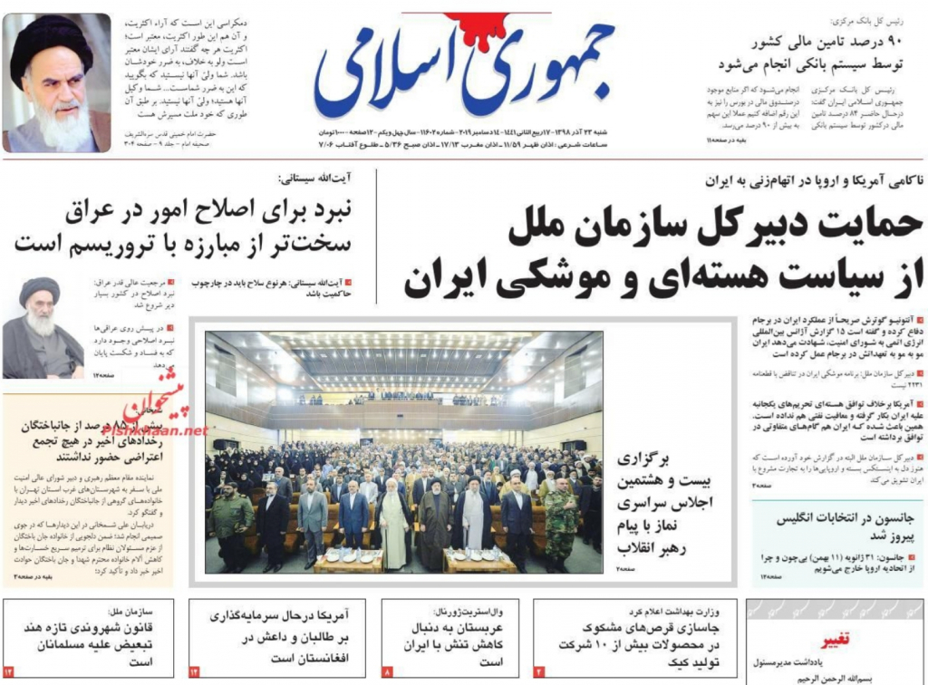 مانشيت إيران: فوز جونسون ليس في صالح إيران… واعتراف حكومي بعدم مصارحة الشعب الإيراني 5