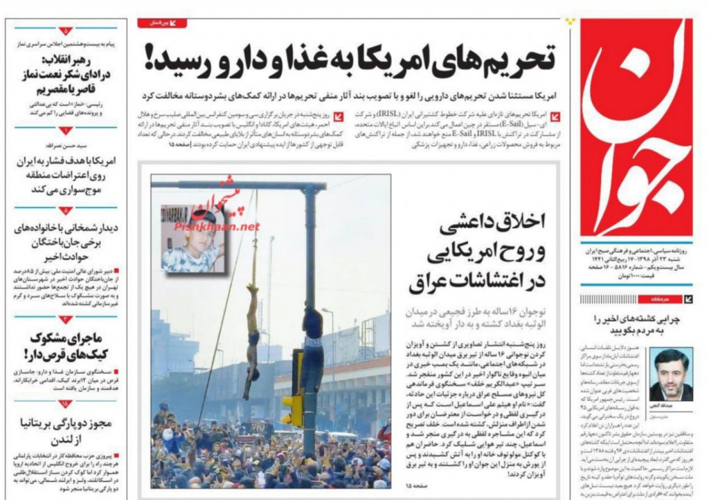 مانشيت إيران: فوز جونسون ليس في صالح إيران… واعتراف حكومي بعدم مصارحة الشعب الإيراني 3