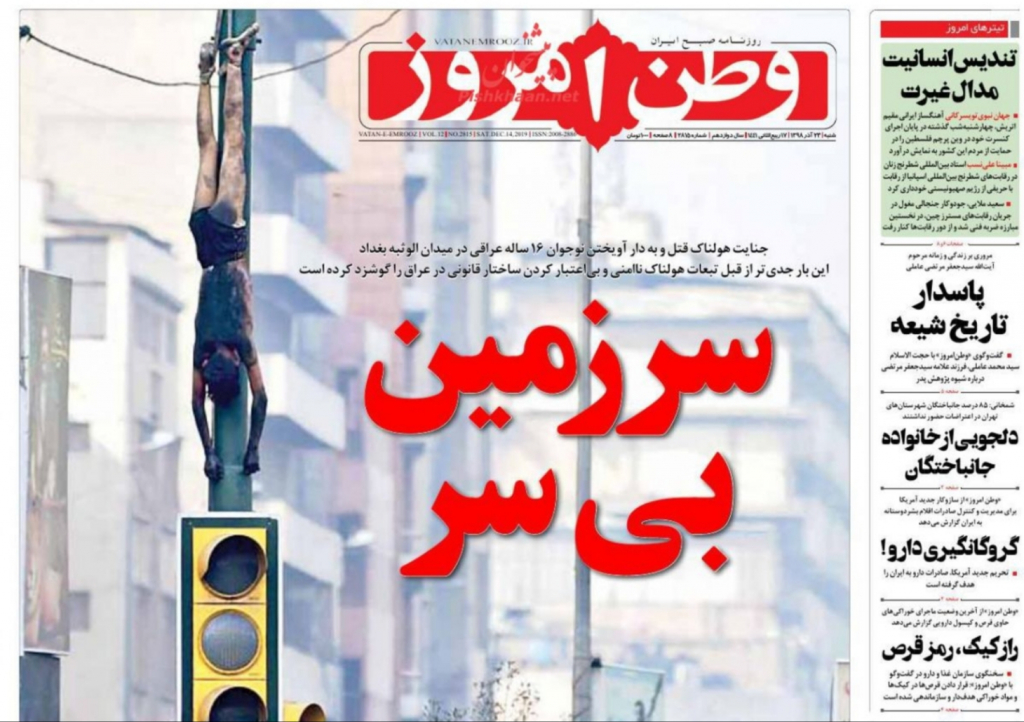 مانشيت إيران: فوز جونسون ليس في صالح إيران… واعتراف حكومي بعدم مصارحة الشعب الإيراني 8