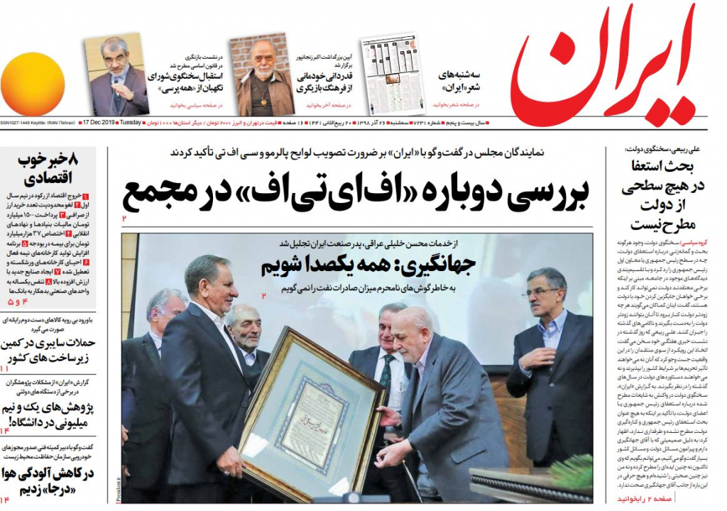 مانشيت إيران: لماذا يطالب الإصلاحيون باستقالة روحاني؟ 2