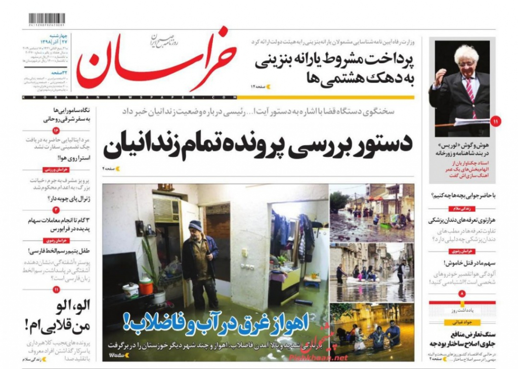 مانشيت إيران: إشاعة استقالة روحاني مرتبطة بالوسيط الياباني 2