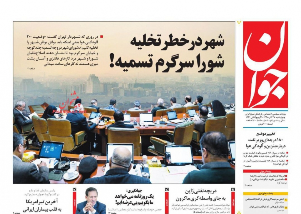 مانشيت إيران: إشاعة استقالة روحاني مرتبطة بالوسيط الياباني 3