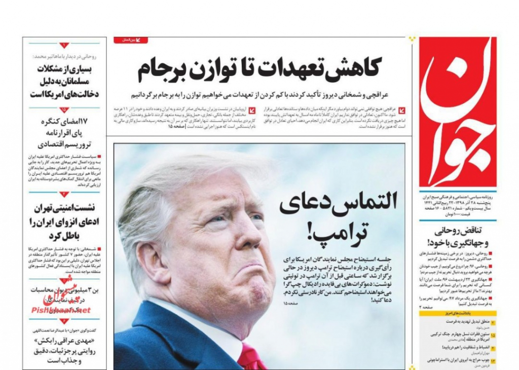 مانشيت إيران: توقعات حول الوساطة اليابانية والاستراتيجية الأميركية الجديدة 4