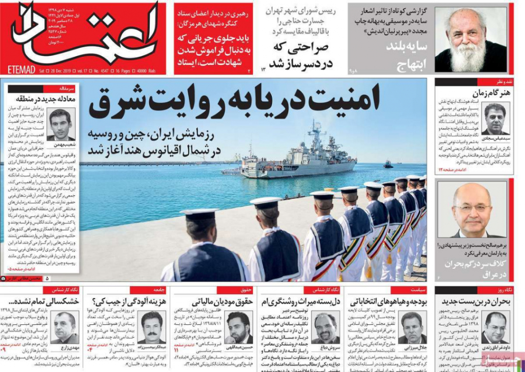 مانشيت إيران: ماذا حملت رسائل المناورات البحرية الثلاثية ؟ 5