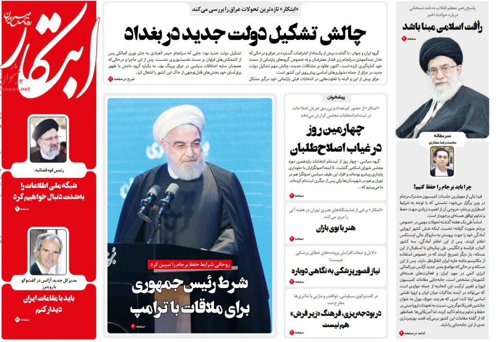 مانشيت إيران: توقعاتٌ بتطوراتٍ إقليمية على خلفية تصريحات روحاني 3