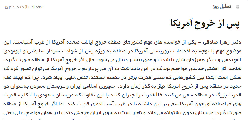 مانشيت إيران: اتهامات متبادلة بين صيانة الدستور وروحاني 7