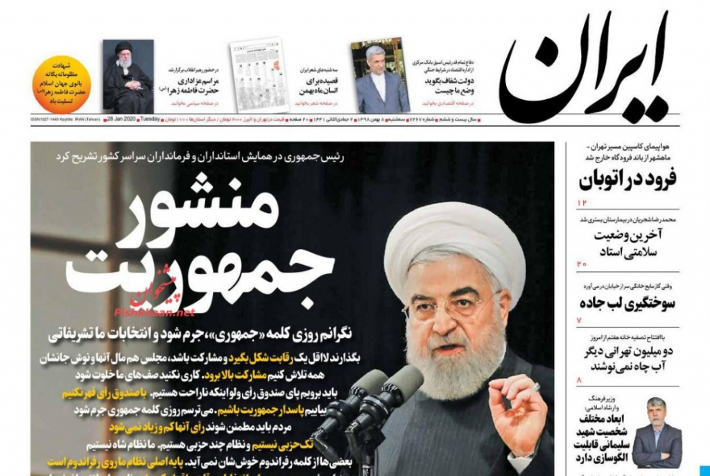 مانشيت إيران: "صفقة القرن" لن تمر دون عواقب كبرى 5